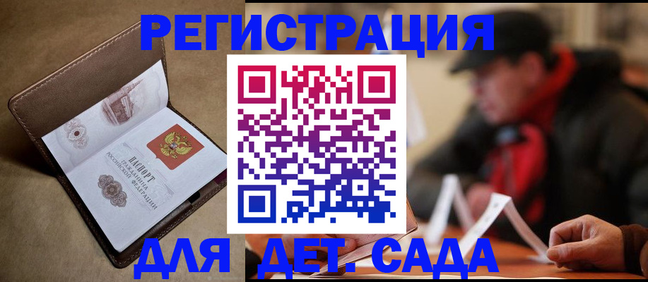 прописка в Алдане